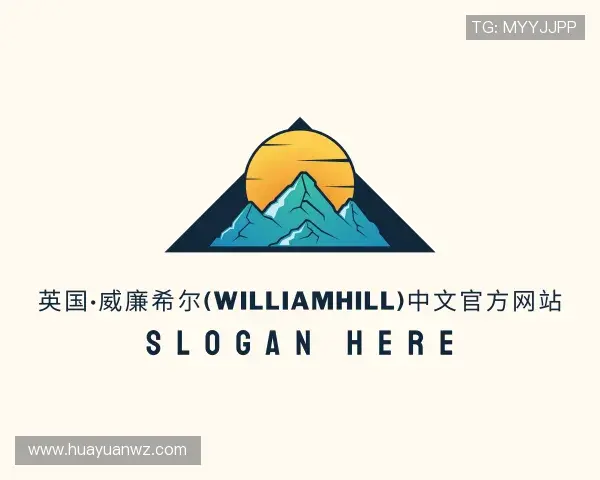 介绍williamhill威廉希尔